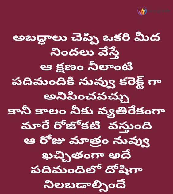 Fake Family Quotes In Telugu