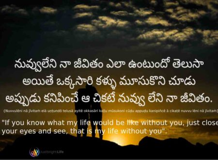 Fake Family Relationship Quotes In Telugu