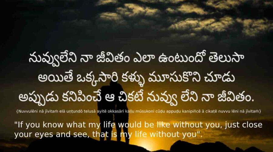 Fake Family Relationship Quotes In Telugu