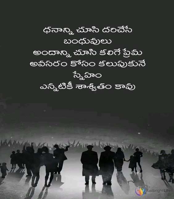 Friendship Quotes In Telugu