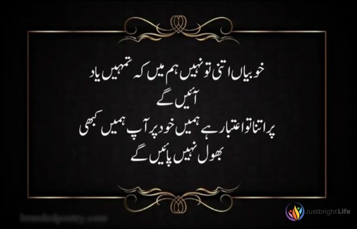 Poetry For Teachers In Urdu