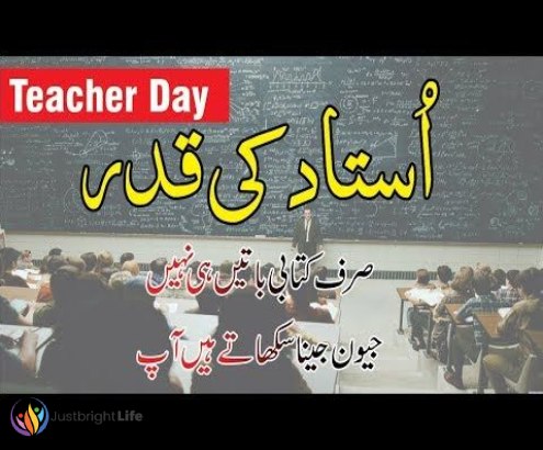 Teacher Respect Quotes