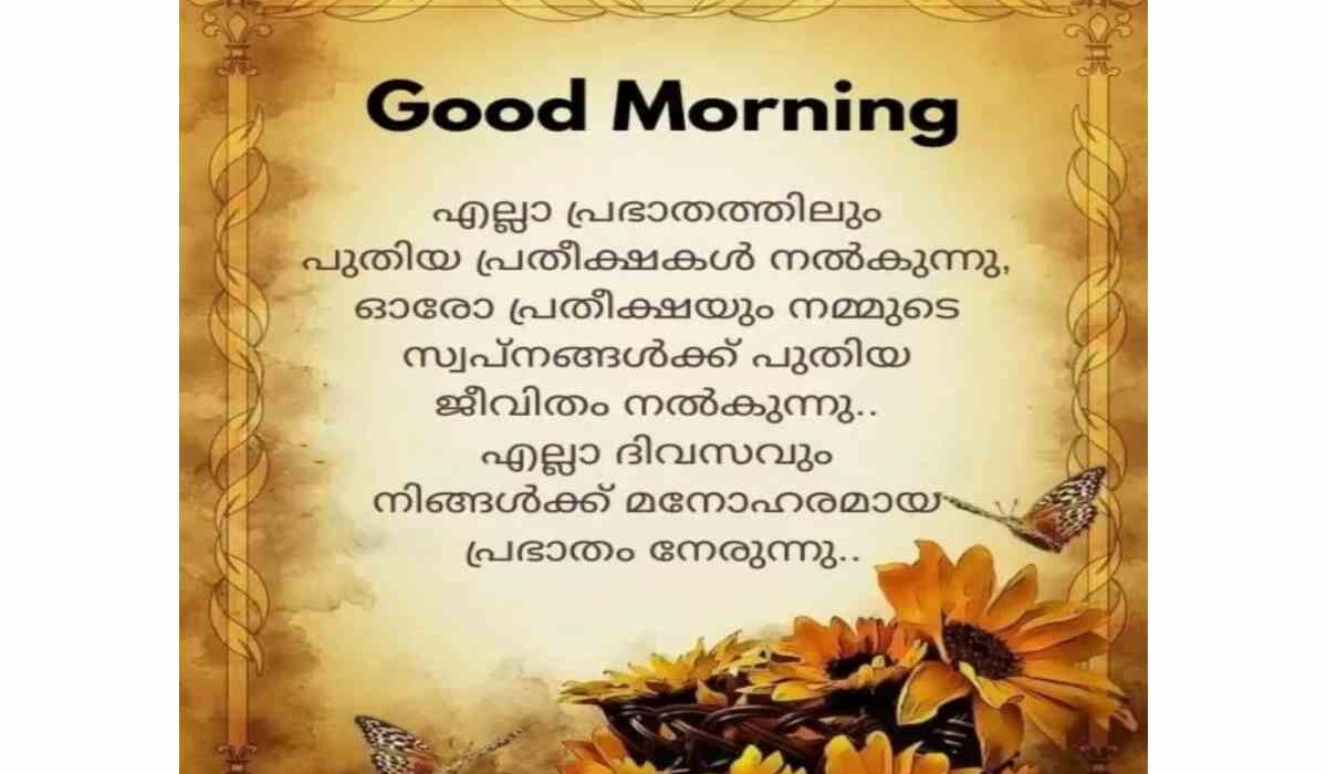 Heart-Touching Good Morning Quotes In Malayalam