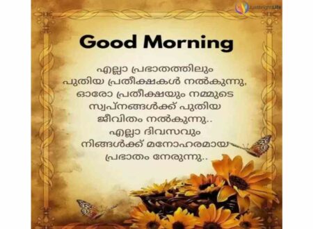 Heart-Touching Good Morning Quotes In Malayalam