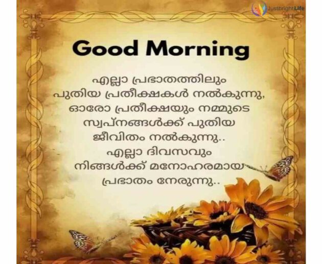 Heart-Touching Good Morning Quotes In Malayalam