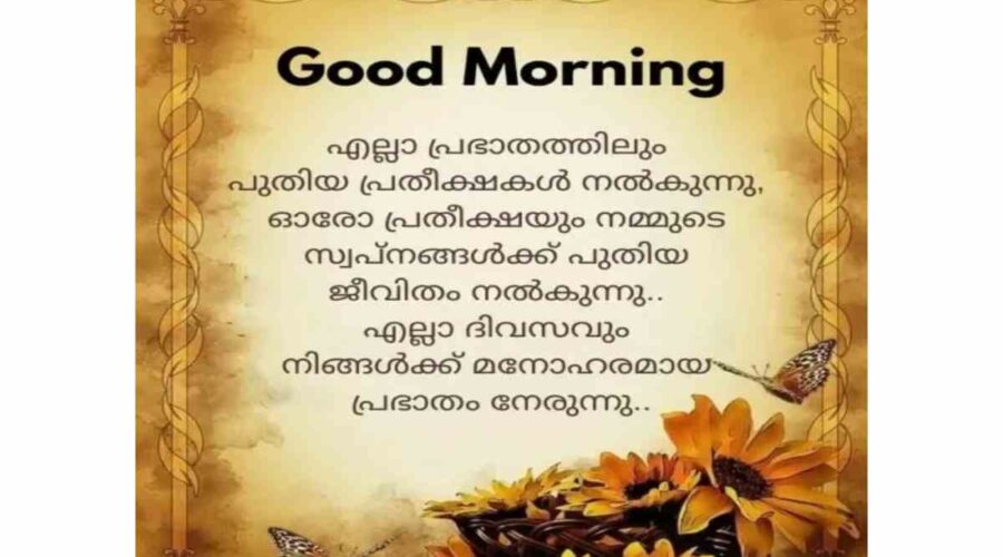 Heart-Touching Good Morning Quotes In Malayalam