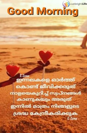 Malayalam Greetings